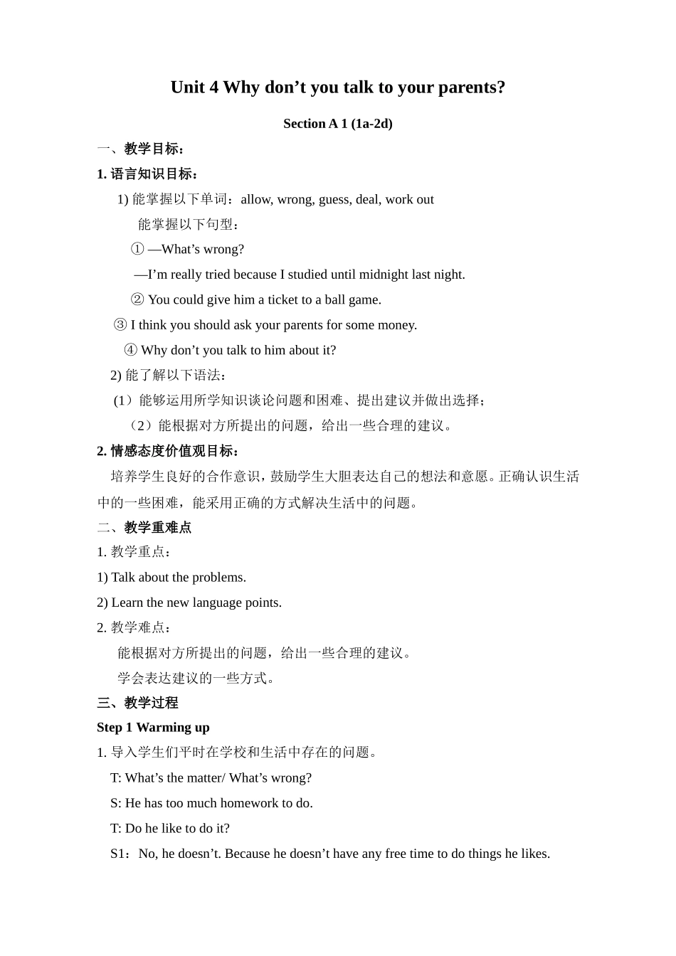 2014版新目标八年级下册英语Unit_4_Why_don't_you_talk_to_your_parents？教案_第1页