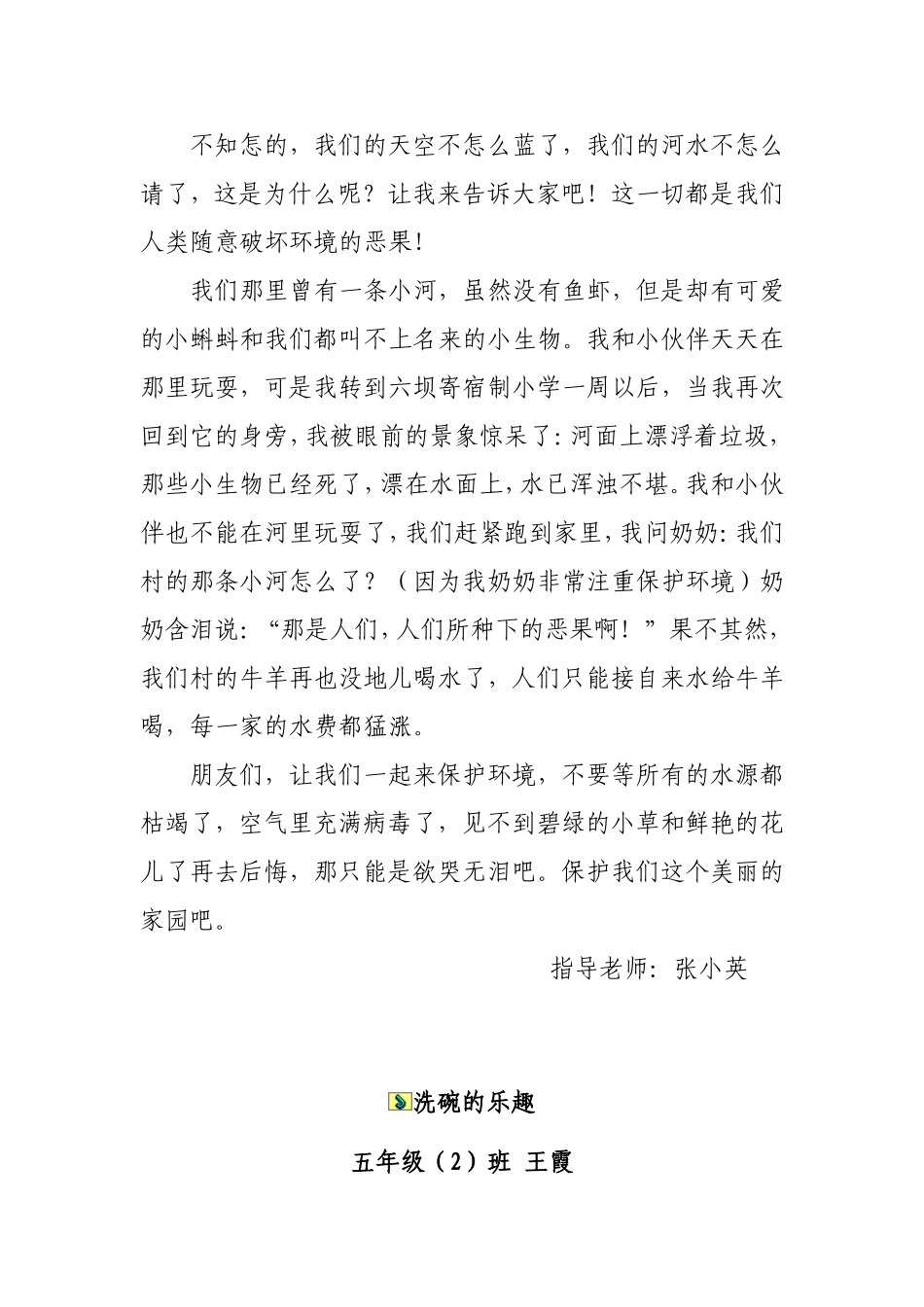 假如我有一匹马_第2页