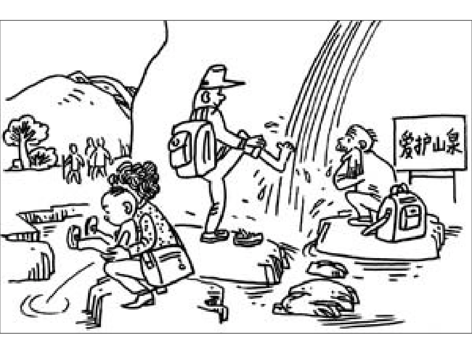 高年级上（漫画作文）_第3页