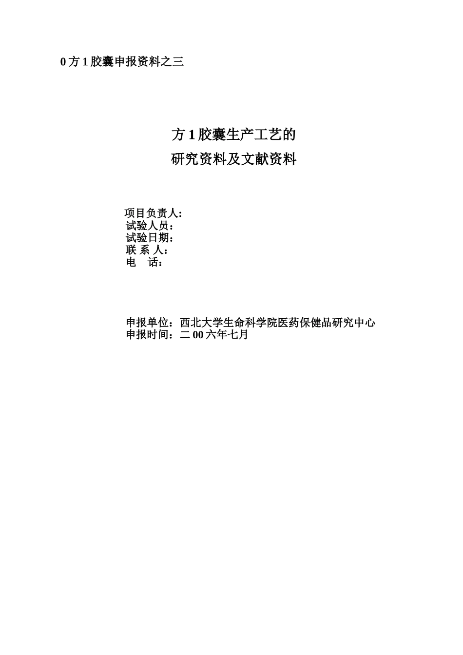 最新杨小－－小苗方1_第1页