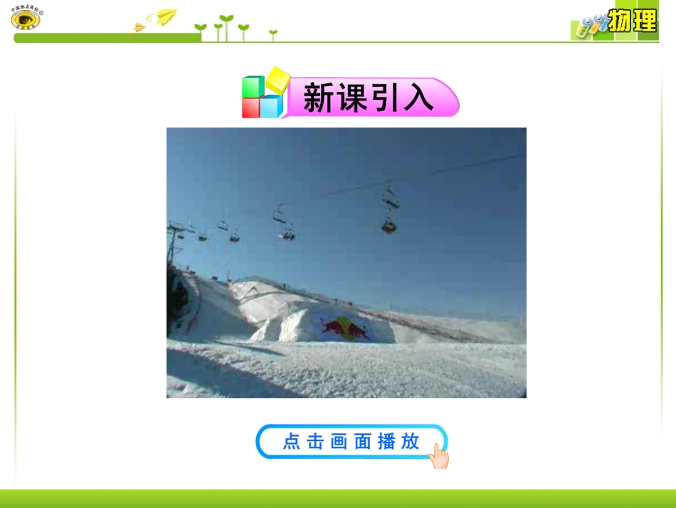 实验探究小车速度随时间变化的规律_第3页