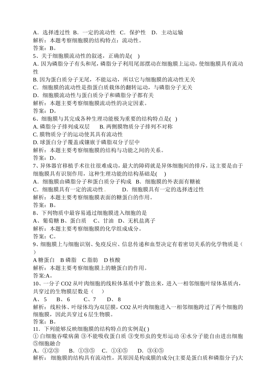 练习设计第一稿_第3页