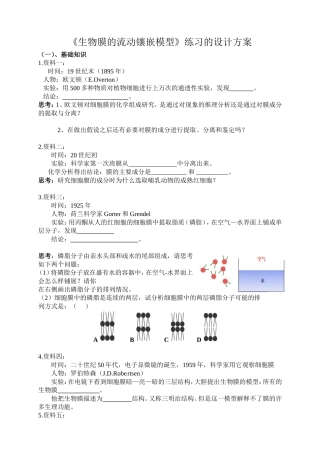 练习设计第一稿