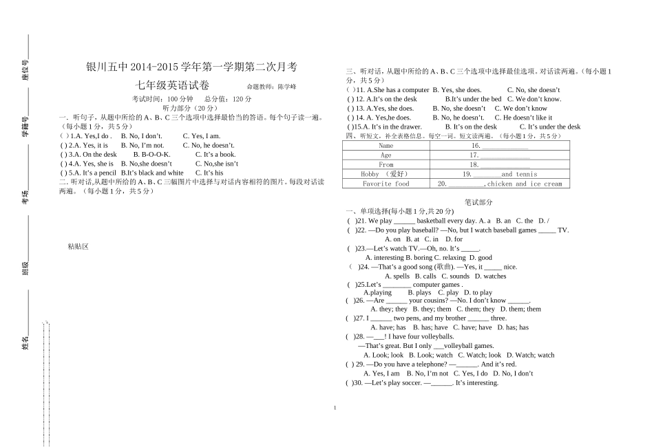 银川五中月考试卷chxf_第1页