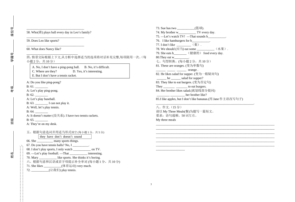 银川五中月考试卷chxf_第3页