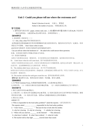 谭爱武九年级unit3-3