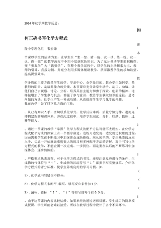 2014年秋学期赛教教学反思