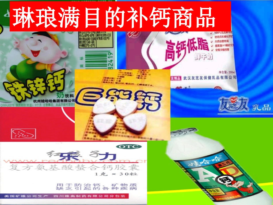 课题3元素(第1课时)_第1页