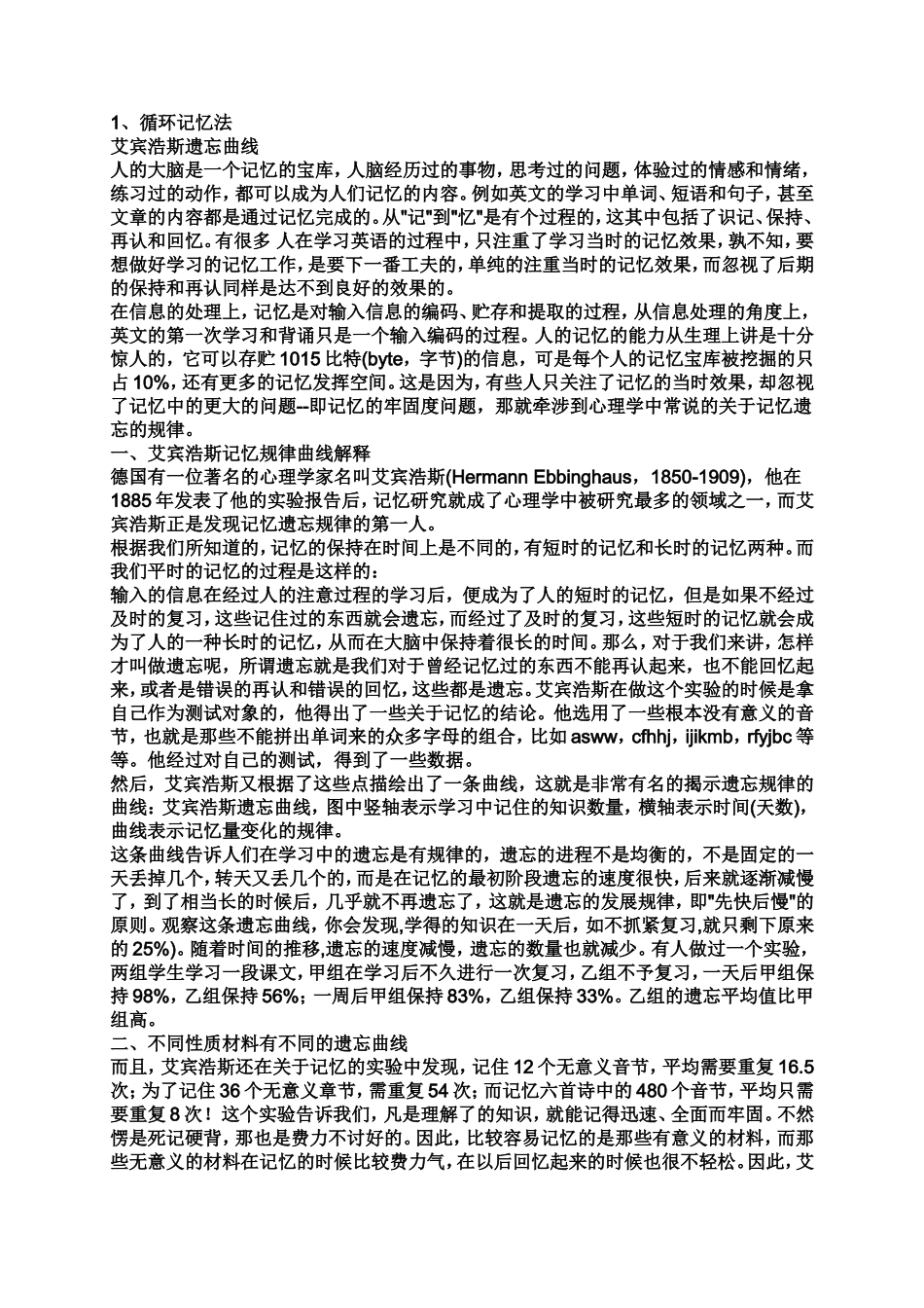 中考英语作文背诵范文学习啊_第2页