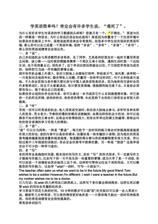 中考英语作文背诵范文学习啊