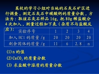 碳酸钙计算题