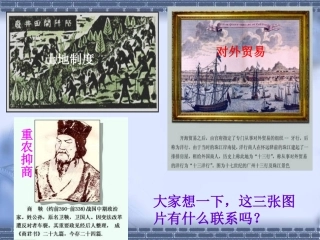 古代的经济政策