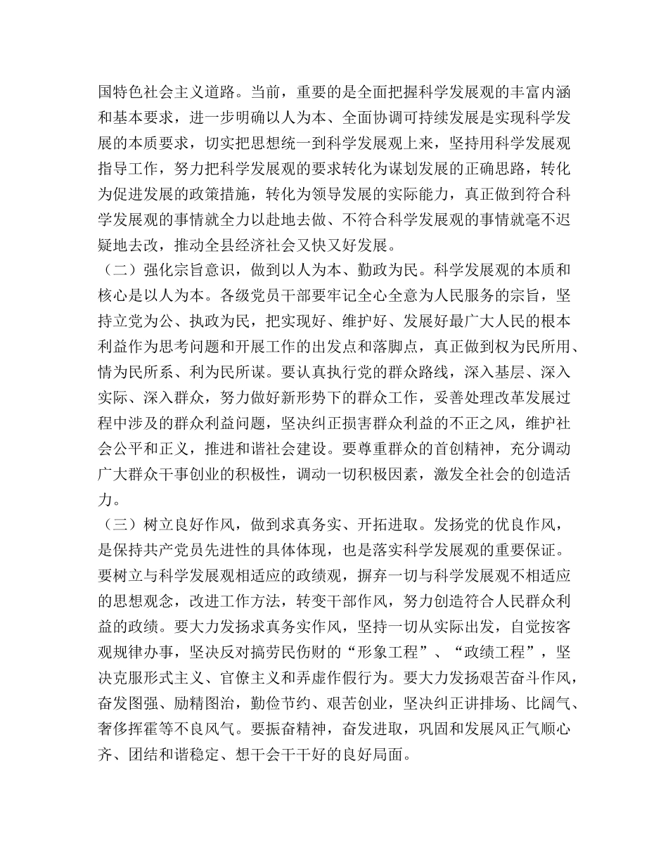 2024主题教育开展情况汇报总结-2024年防汛工作开展情况汇报 _第2页