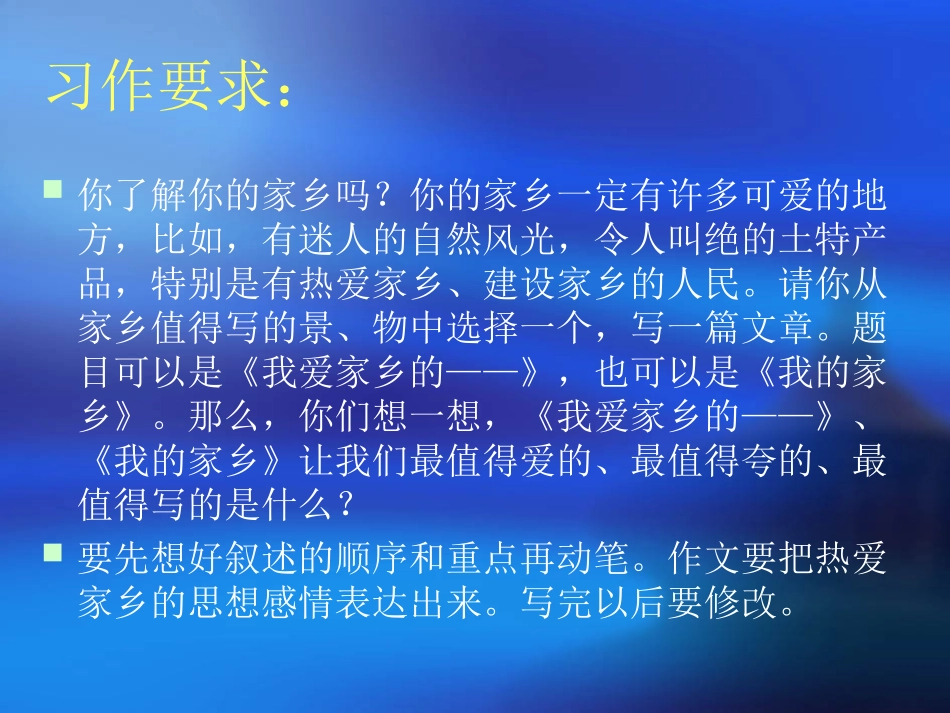 我的家乡-张掖_第1页