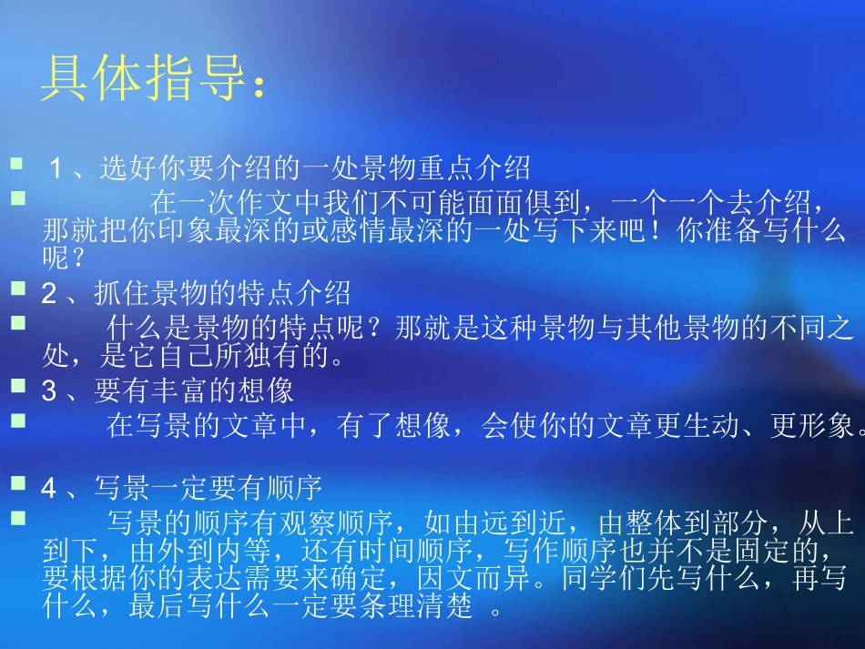 我的家乡-张掖_第2页