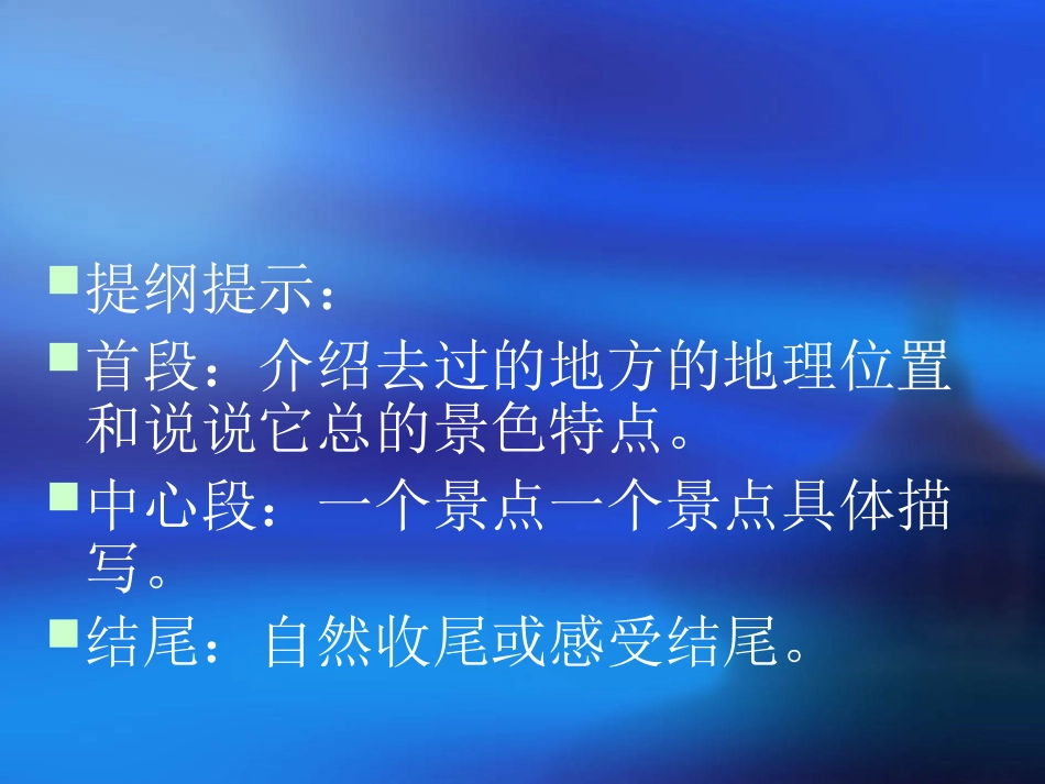 我的家乡-张掖_第3页