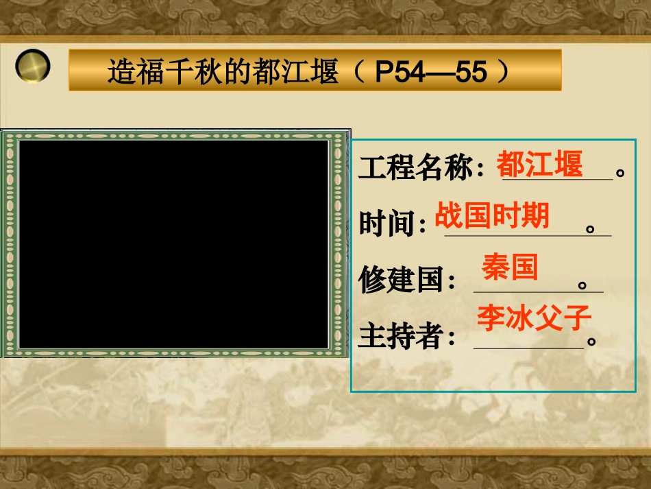 先民的智慧与创造_第3页