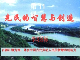 先民的智慧与创造