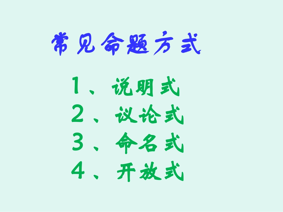 图文转换专题复习_第3页