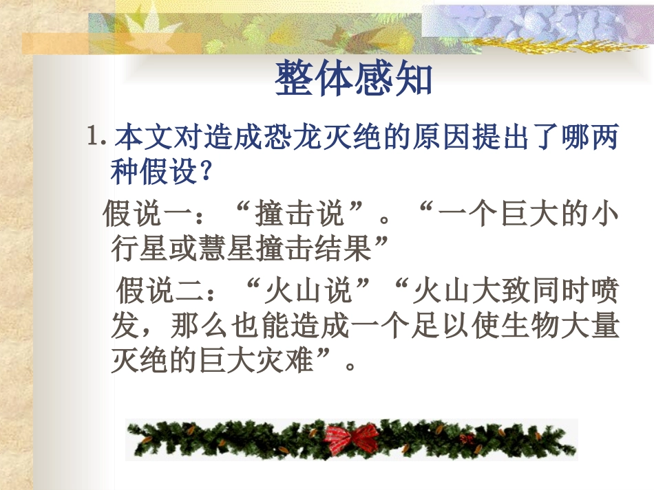 被压扁的沙子_第2页