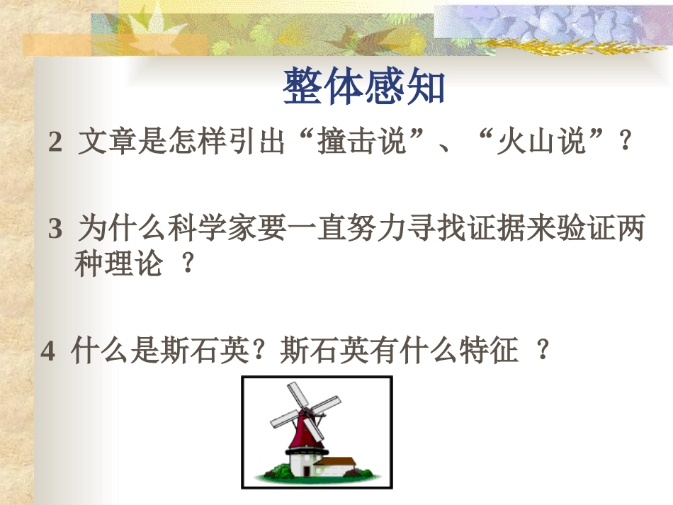 被压扁的沙子_第3页