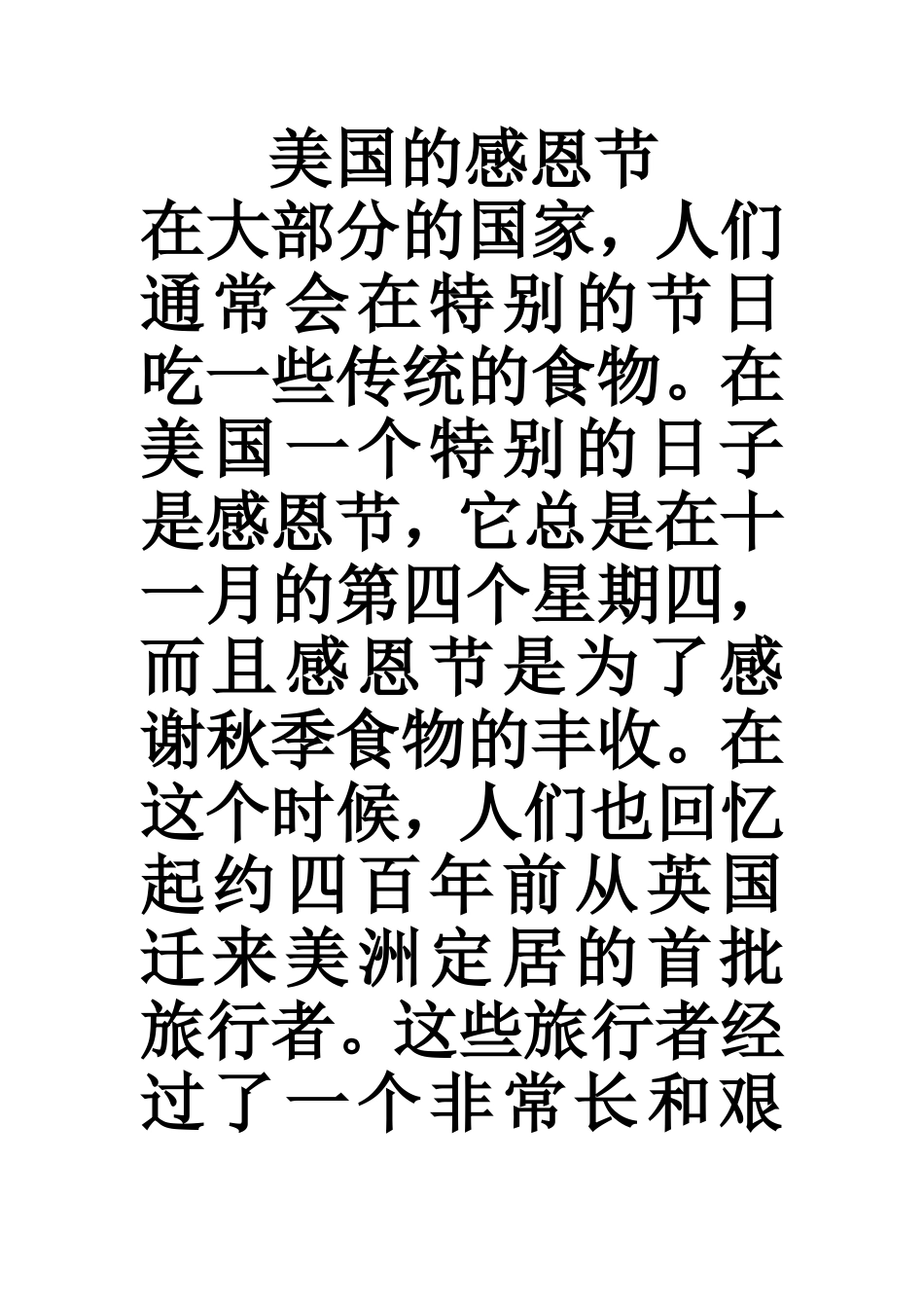 八上8单元2B翻译_第1页