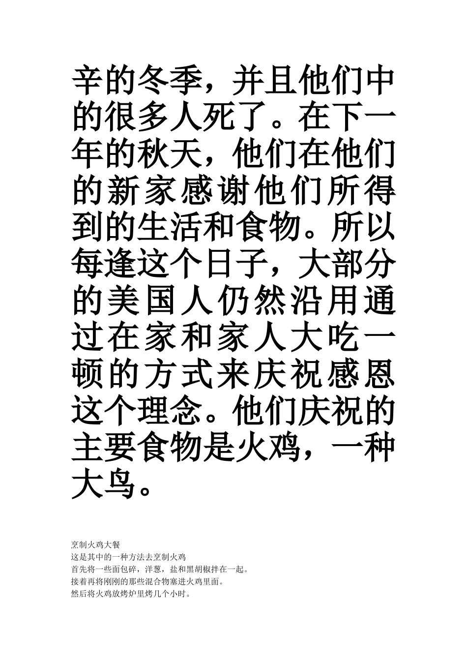 八上8单元2B翻译_第2页
