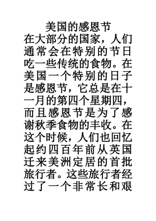 八上8单元2B翻译