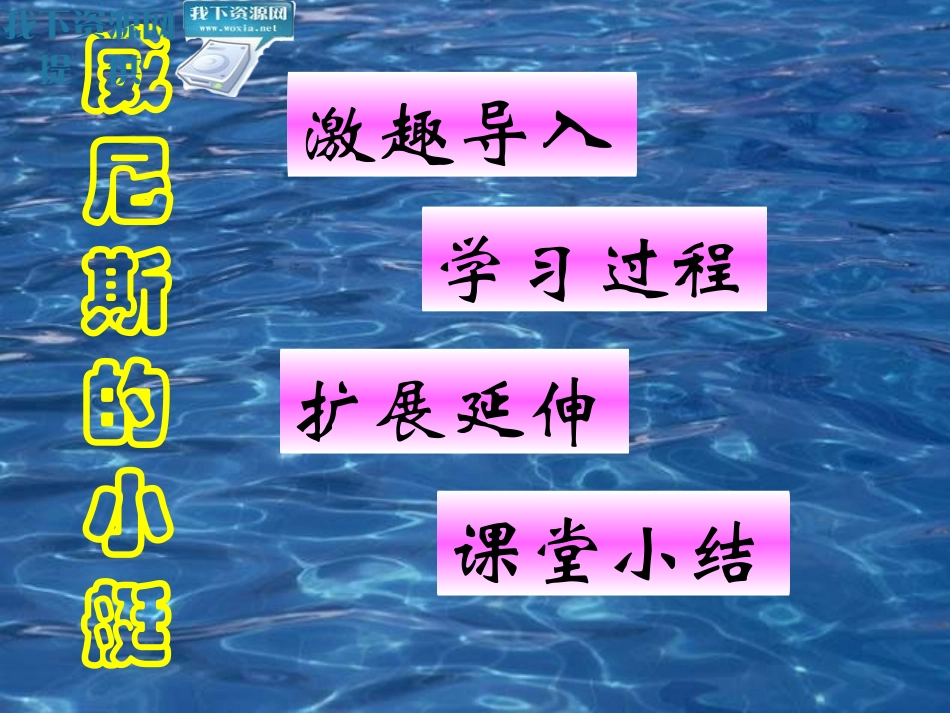 威尼斯的小艇 (2)_第2页