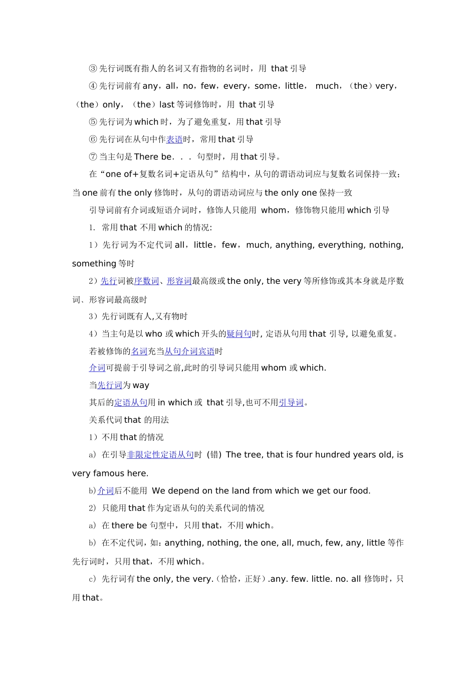 英语基本句型_第2页