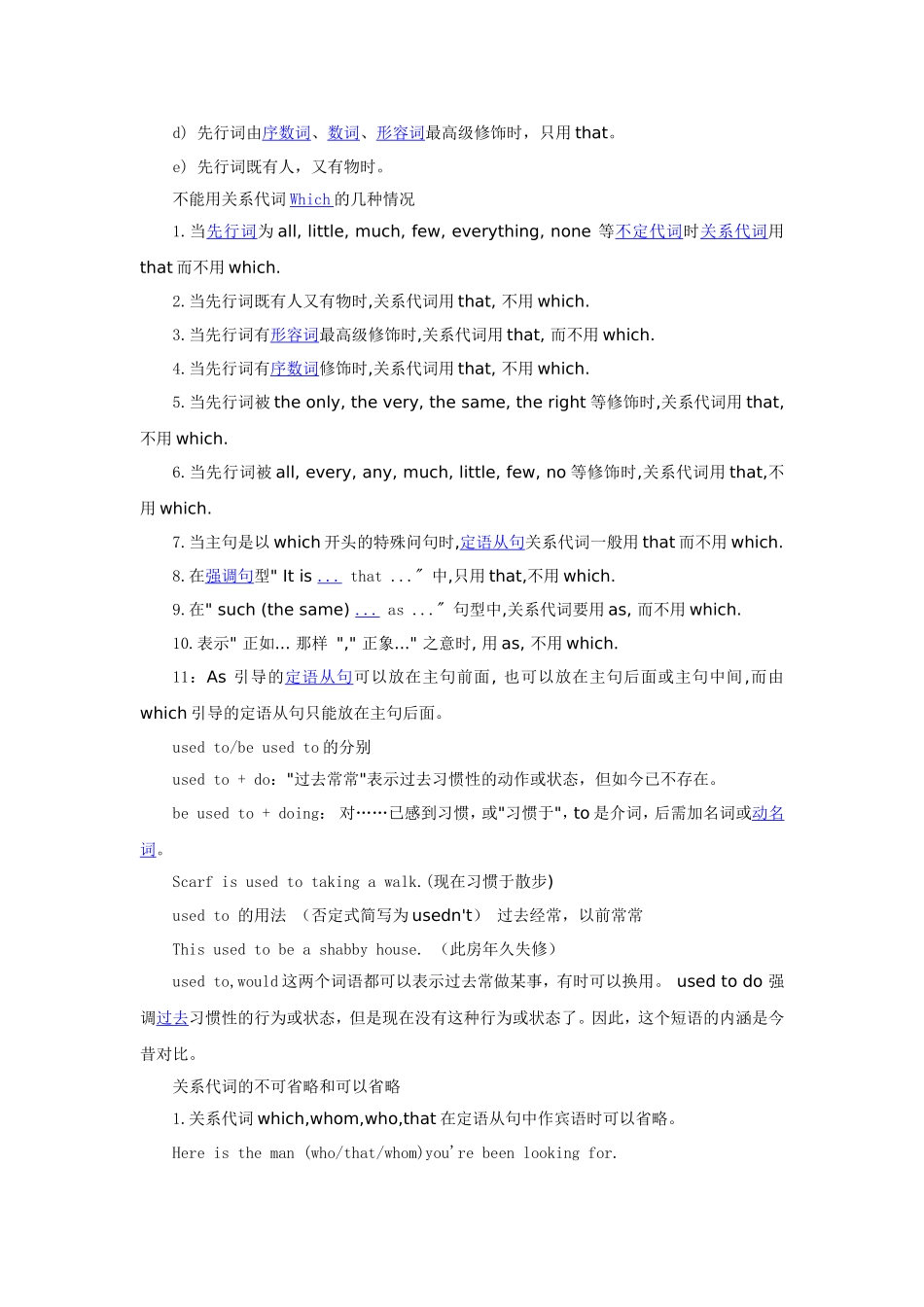 英语基本句型_第3页