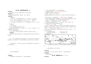 七年级历史学案