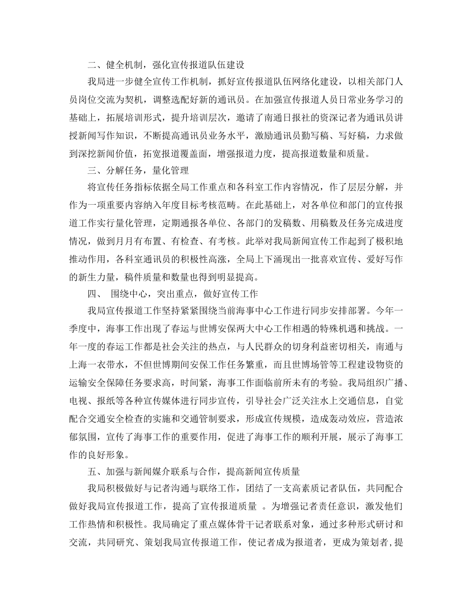 202420年终工作总结报告 _第3页