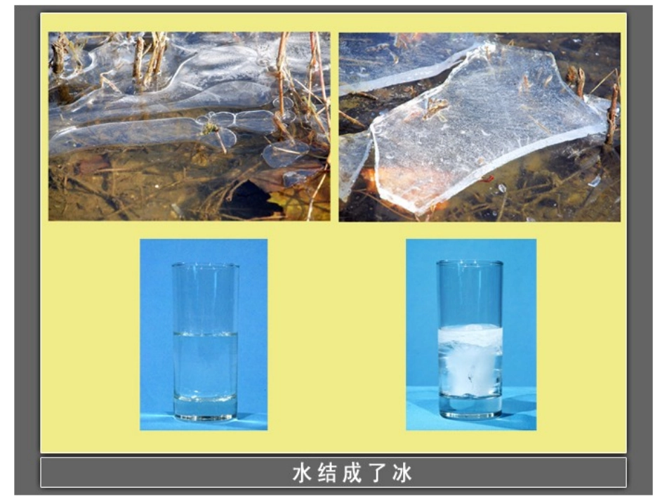 刘赛娟物质发生了什么变化1_第3页