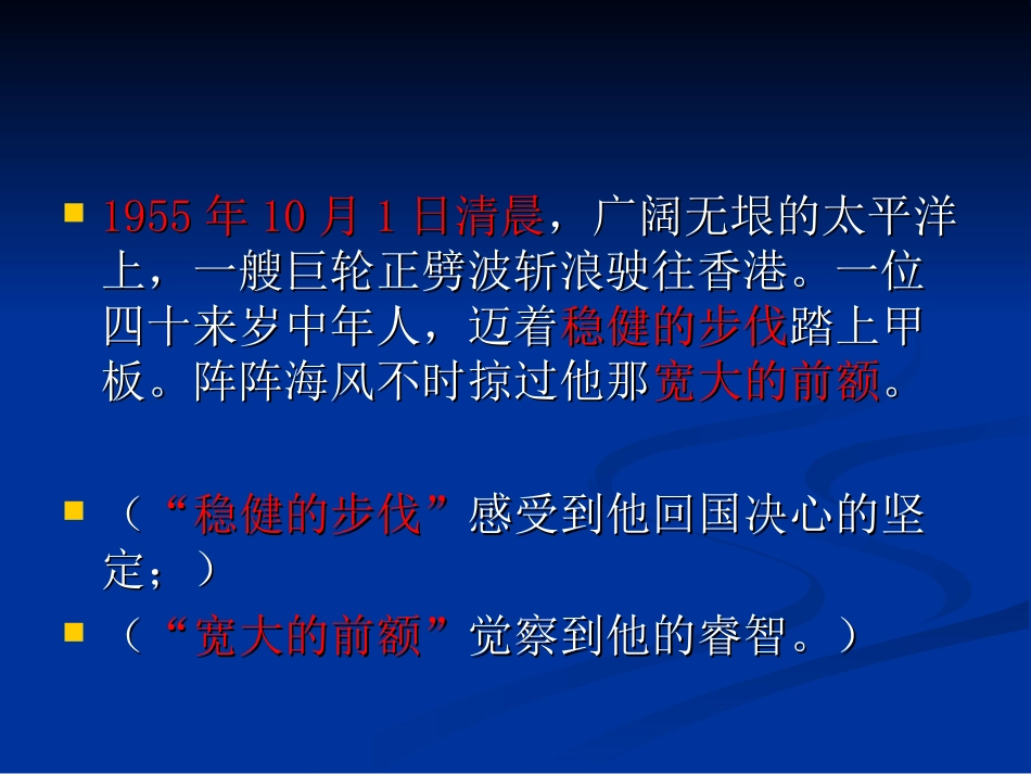 钱学森_第二课时100_第2页