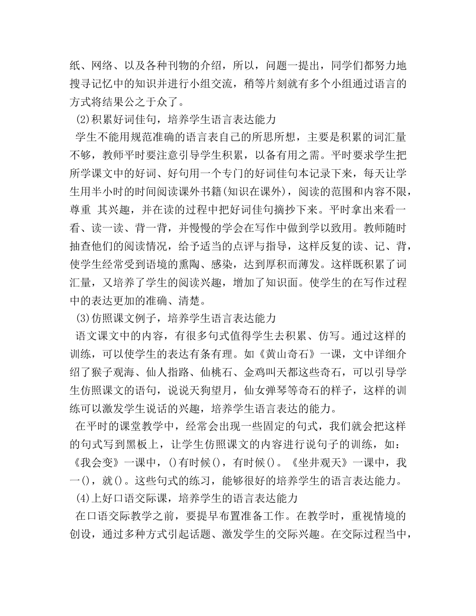 2020―2020学年第一学期教研组工作总结 _第2页