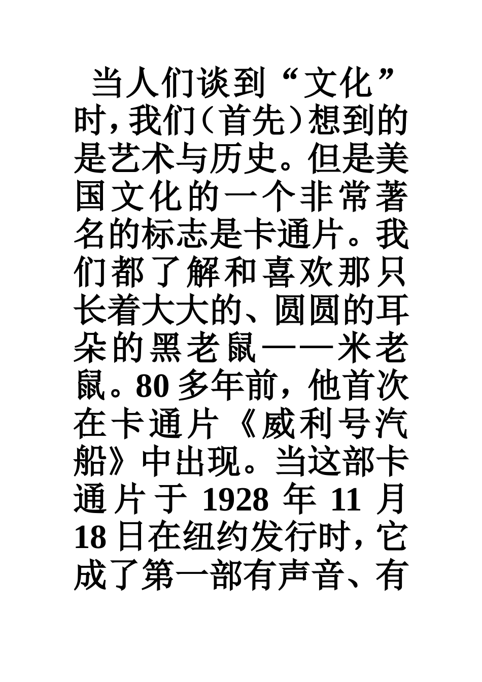 八上5单元2B翻译_第1页