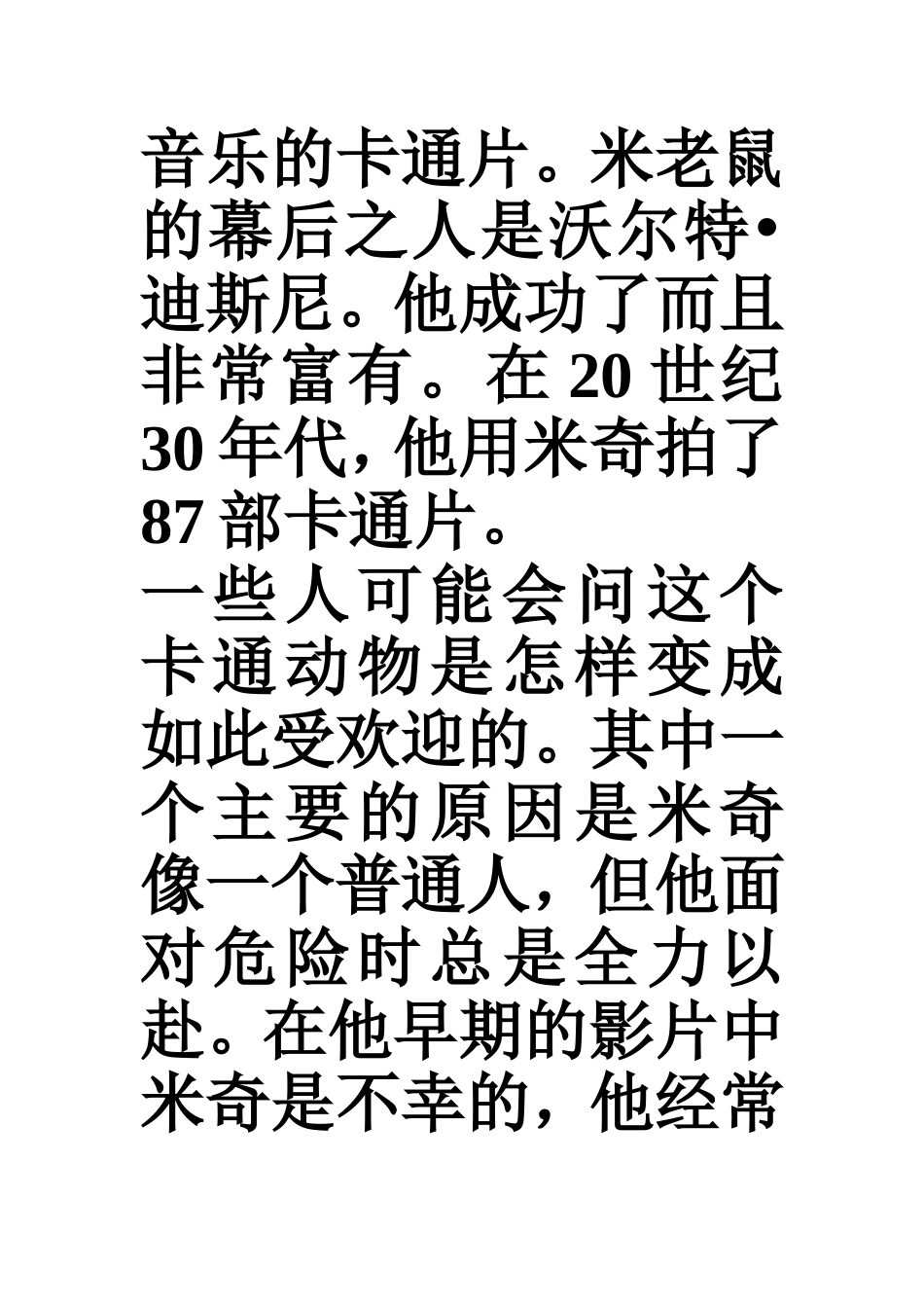 八上5单元2B翻译_第2页