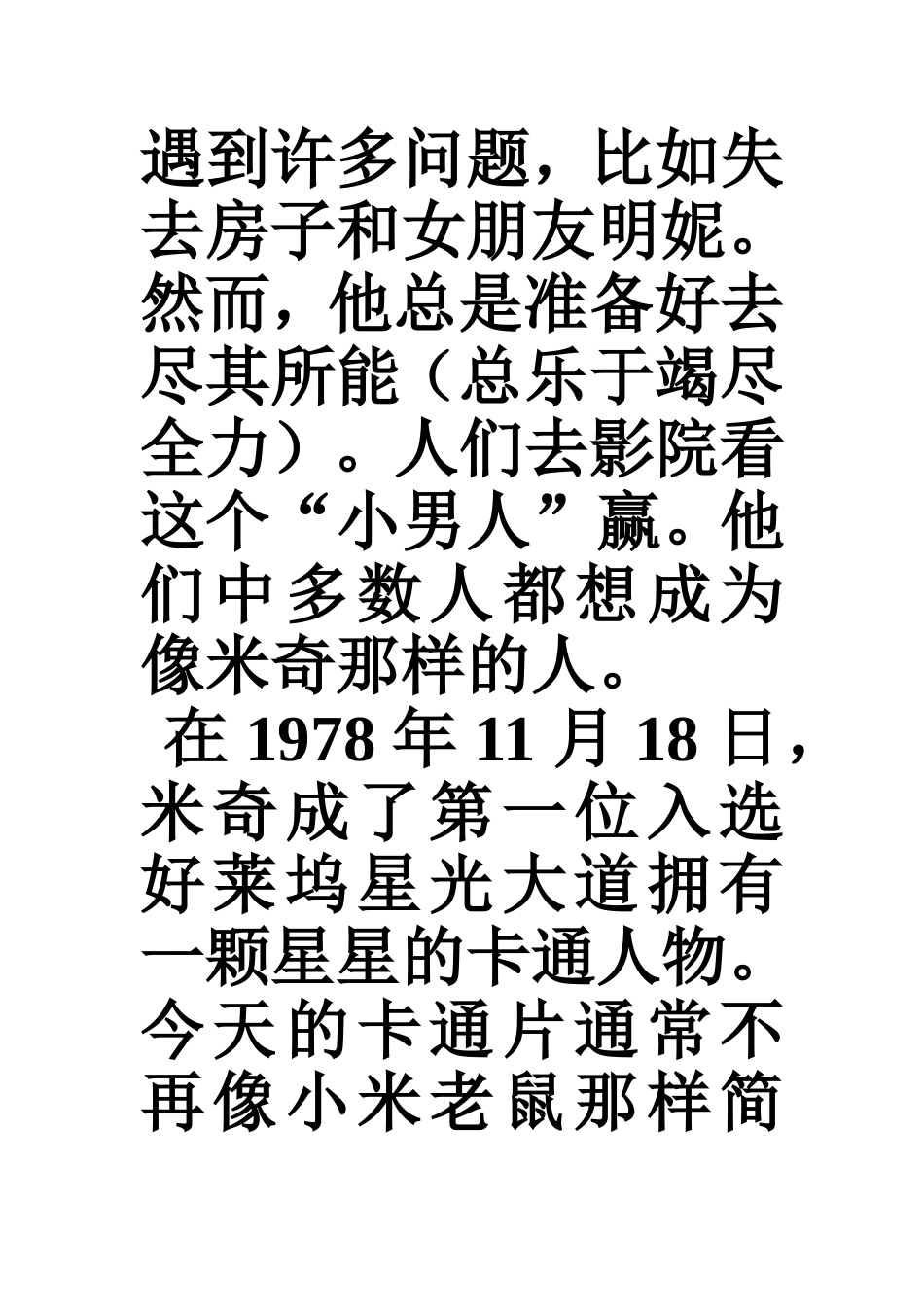 八上5单元2B翻译_第3页