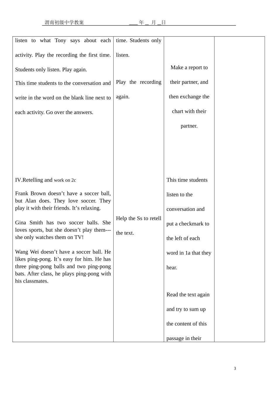 高娈u5p6教案_第3页