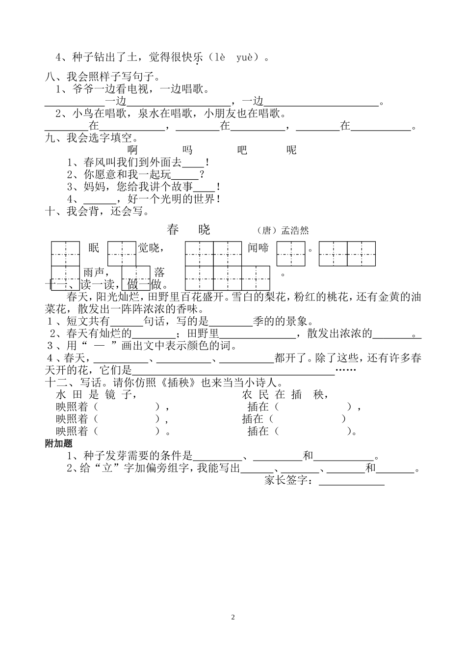 一下第3-4单元_第2页