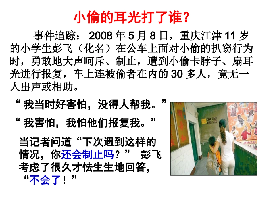 思想道德修养与科学文化修养_第3页