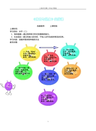 电子教案（八）简案