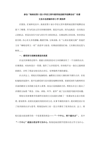 参加培训心得体会