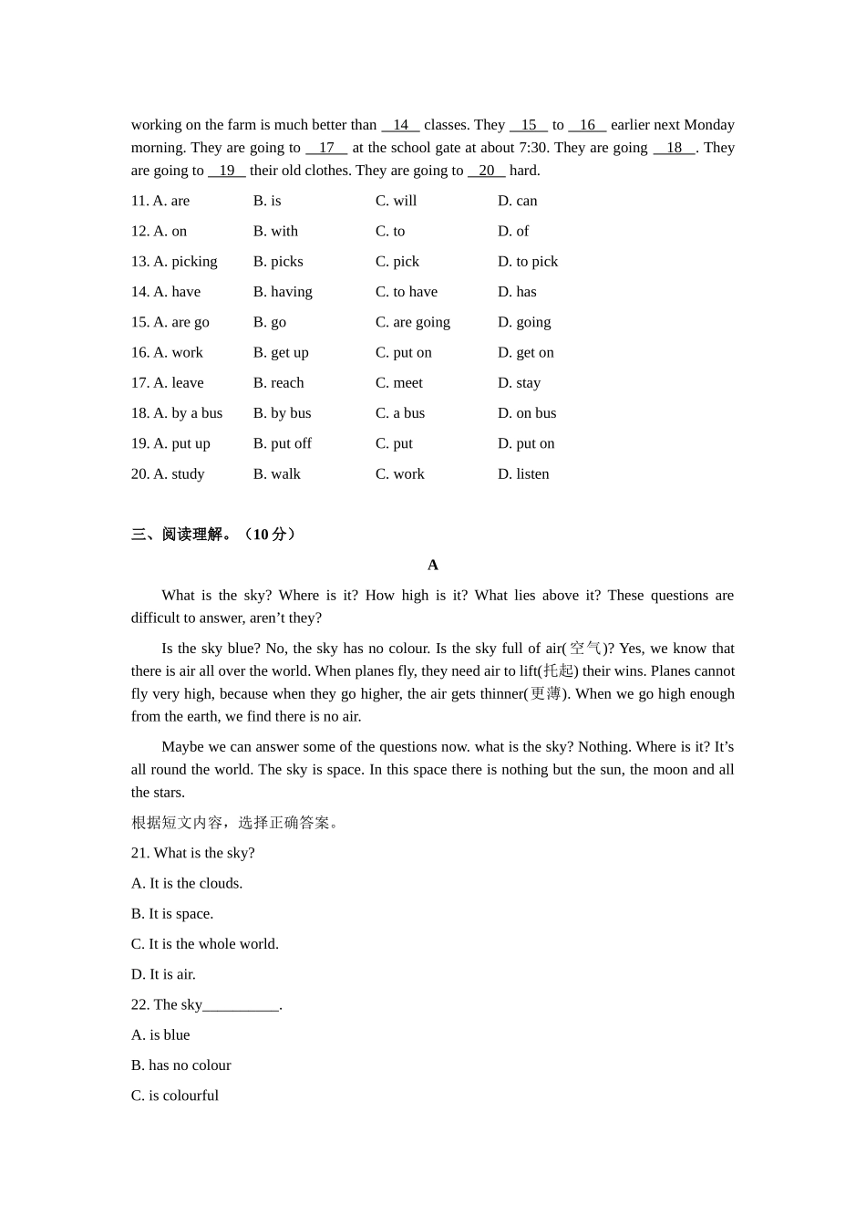 七年级英语下册第四模块综合检测题_第3页