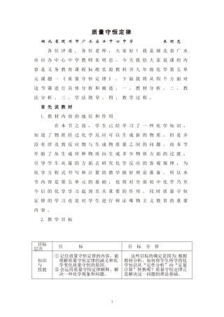 质量守恒定律sz