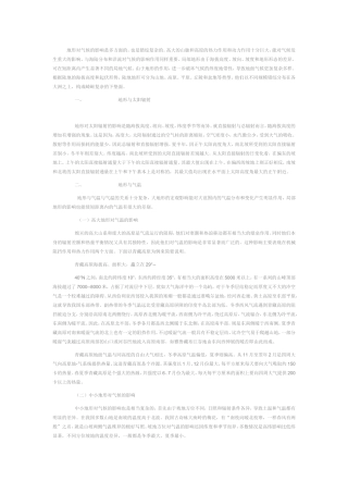 地形对气候的影响