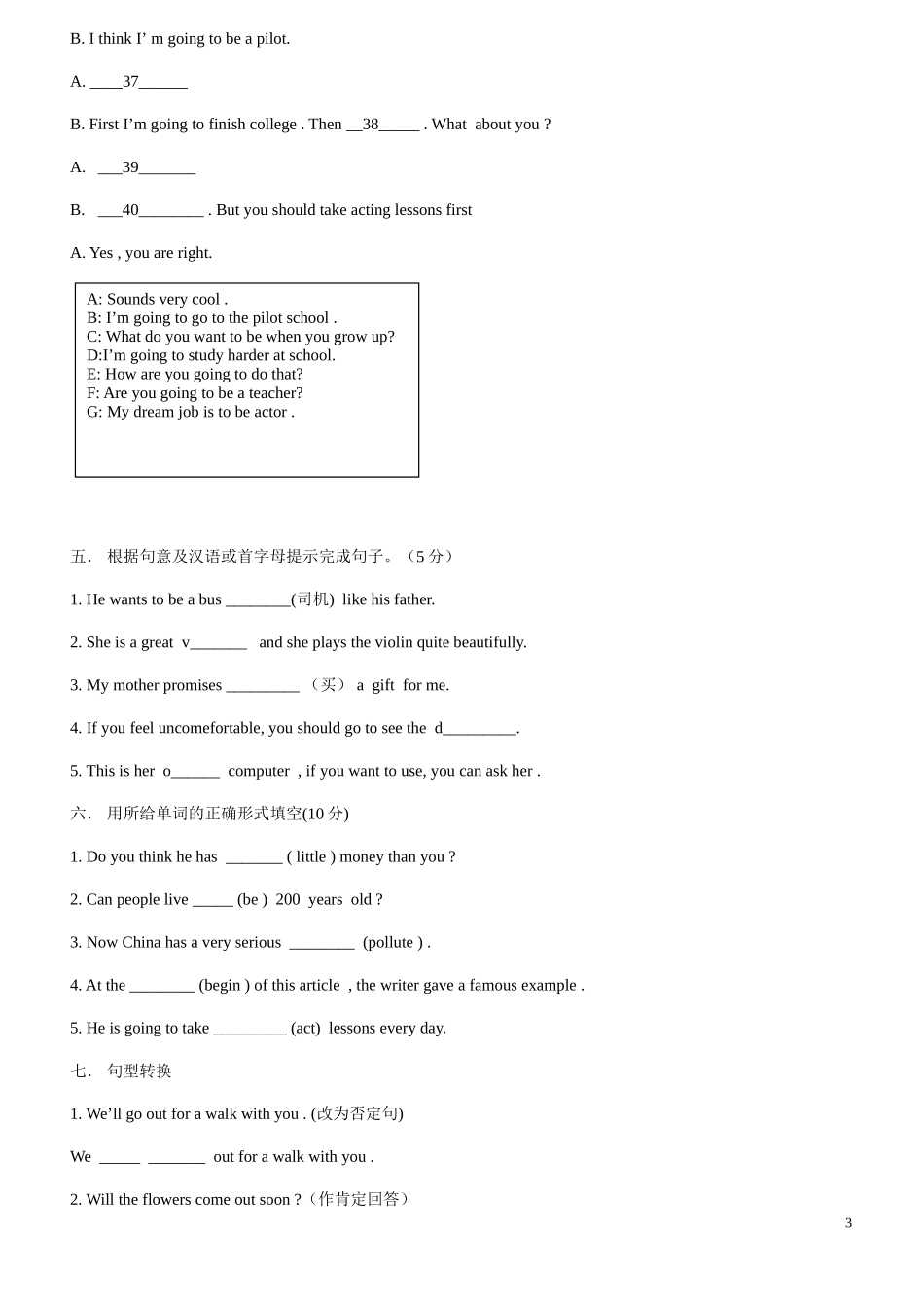 八年级英语上册第三次周周练_第3页