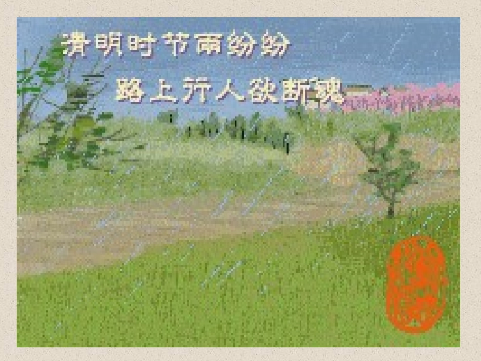 地理_七(上)降水和气候_第2页