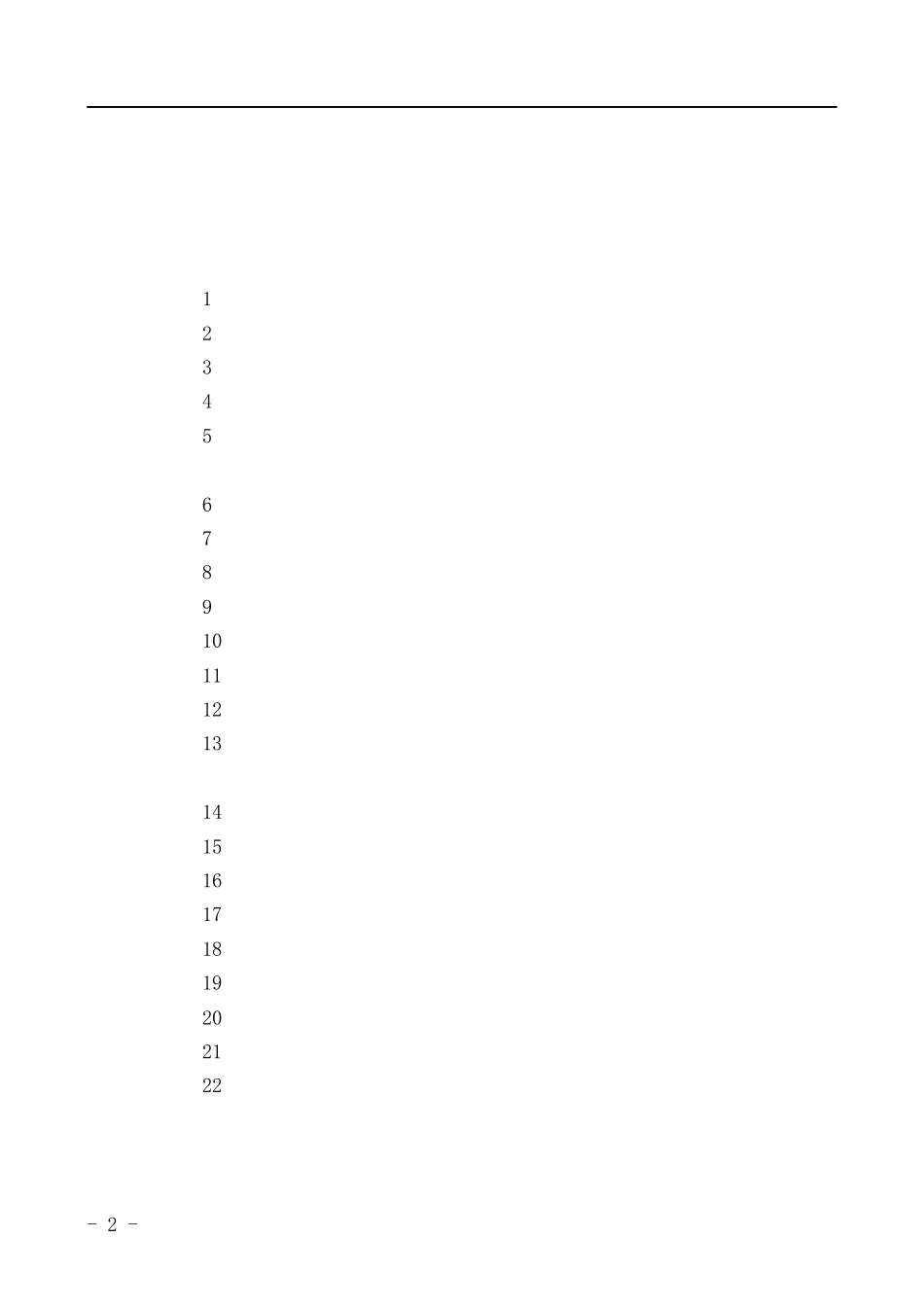 (精品)人教部编版七年级下册全册历史教案(优秀) _第2页